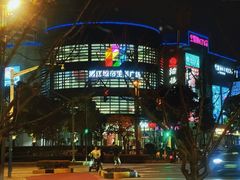 -浦江城市生活广场(江月路店)