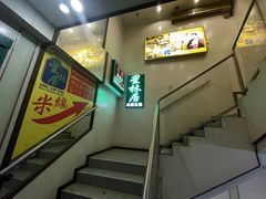 -星林居酸辣米线餐厅