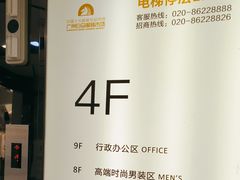 -广州白马服装市场