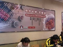 大堂-南城香·饭香串香馄饨香(青年路店)