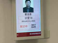 -复旦大学附属华山医院(虹桥院区)