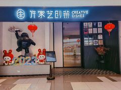-许家菜.艺创菜(仁和新城店)