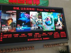 -杭州宋城
