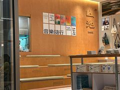 -SAANCI山池咖啡(海上世界文化艺术中心店)