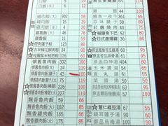 菜单-胡须张鲁肉饭(台北大安店)