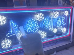 -陈记栗子(长宁路店)