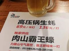 -蚝太郎 • 海鲜烧烤(建国路创始店)