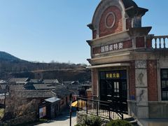 -清风小镇闯关东影视基地