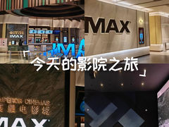 -英皇电影城(平安金融中心IMAX激光店)