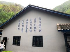 -渣滓洞