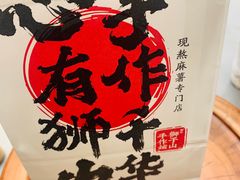 -君之狮子山·轻糖烘焙(松江印象城店)