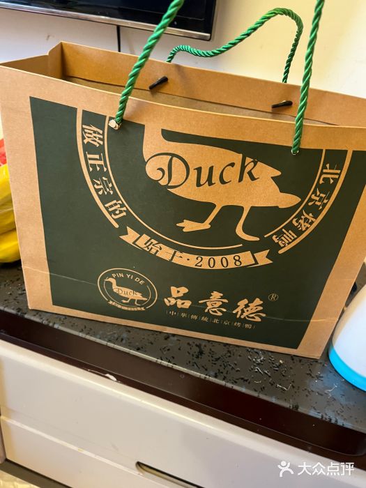 品意德北京烤鸭(公园道1号店)图片