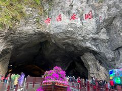 -本溪水洞