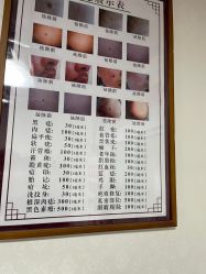 -痣清宫祛斑祛痣连锁店