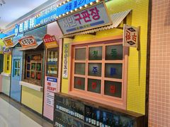 -姜胖胖首尔自助烤肉·街头小吃大排档(国瑞中心店)