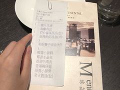 账单-领事馆19号中餐厅(厦门海景洲际酒店)