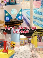 -汤姆猫亲子乐园(保利Mall店)