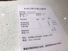 账单-闫府私房菜·百年鲁菜(恒隆店)