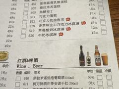 -萨莉亚意式餐厅(天河城购物中心店)