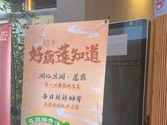 -莲餐厅·湖北菜·藕汤老手艺(愚园路店)