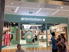 -大族广场Mall&More