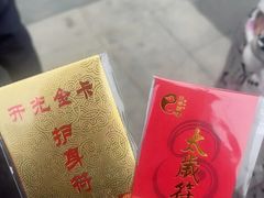 -白云观
