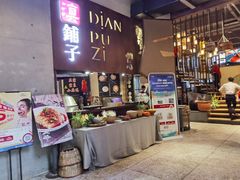 -滇铺子·云南特色菜·第九届野生菌美食节(东风东路c86店)