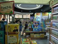 -新华书店(新街口旗舰店)