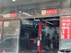 -京东养车(西罗园店)