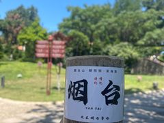 -烟台山景区