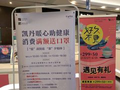 -大连凯丹广场