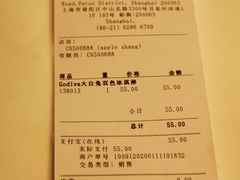 -GODIVA(月星环球港店)