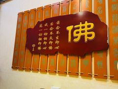 -一盏明灯全素斋(五爷庙店)