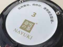 -奈雪的茶(大梅沙8号仓店)