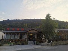 -呼吸森林·生态农庄农家乐私房菜