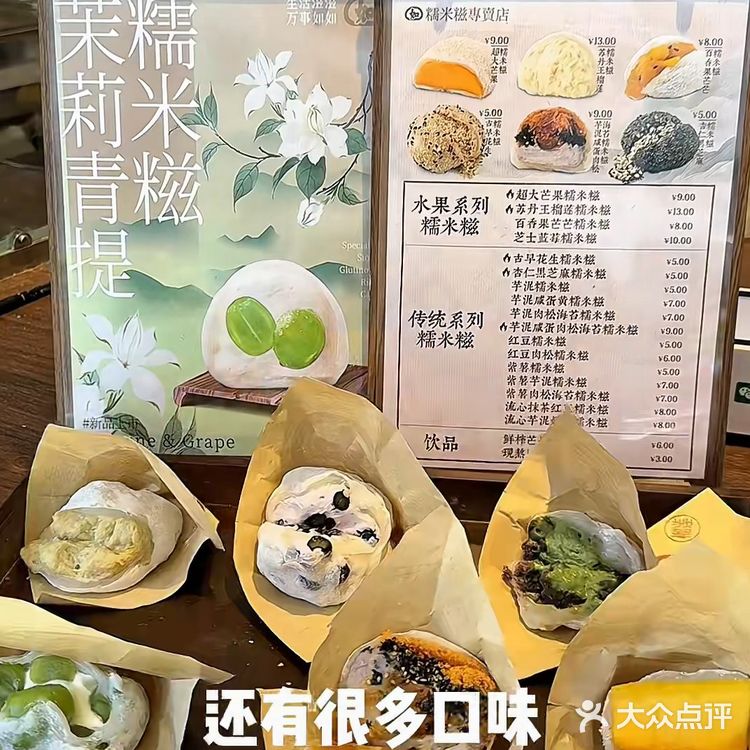 抹茶控的夏日必备甜品