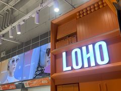 -LOHO眼镜(北京合生汇店)