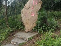 -广州市白云山风景名胜区