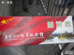 -南昌八一起义纪念馆