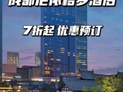 -成都尼依格罗酒店
