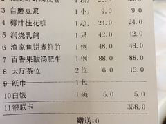 账单-名苑皇宫酒家(来魅力壁画村店)
