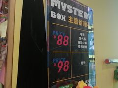 -谜盒子奇幻密室(南屏店)
