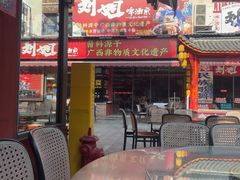 -刘姐啤酒鱼民族演艺餐厅(西街总店)