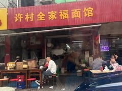 -紫薇冷饮(海宁许村大桥路店)