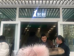 -1点点(银座和谐广场店)