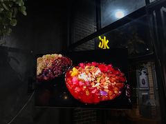 -秀莲胡妈妈 冰粉茶饮开创者(万达店)