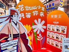 -万达广场(松江店)