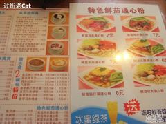 多多美食茶餐厅--餐单-多多茶餐厅(松风路店)