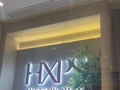 -华夏典当行(龙德广场店)