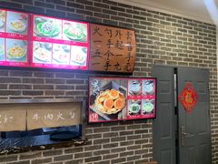-和兴记牛肉火勺·羊汤(于洪广场店)